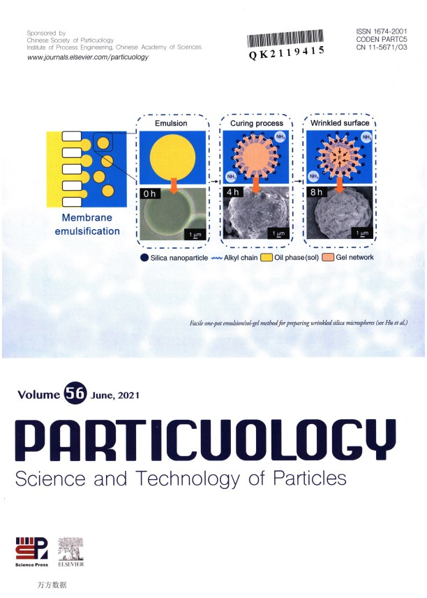 Particuology雜志封面