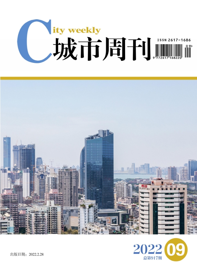 城市周刊封面